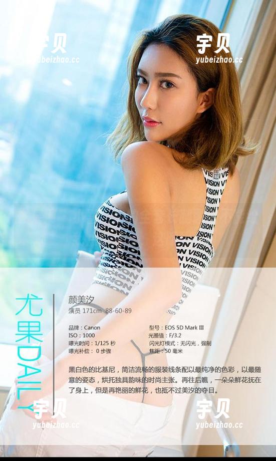 尤果网 - 小喜，你的全套长腿图能不能给我点眼药水，这眼睛…