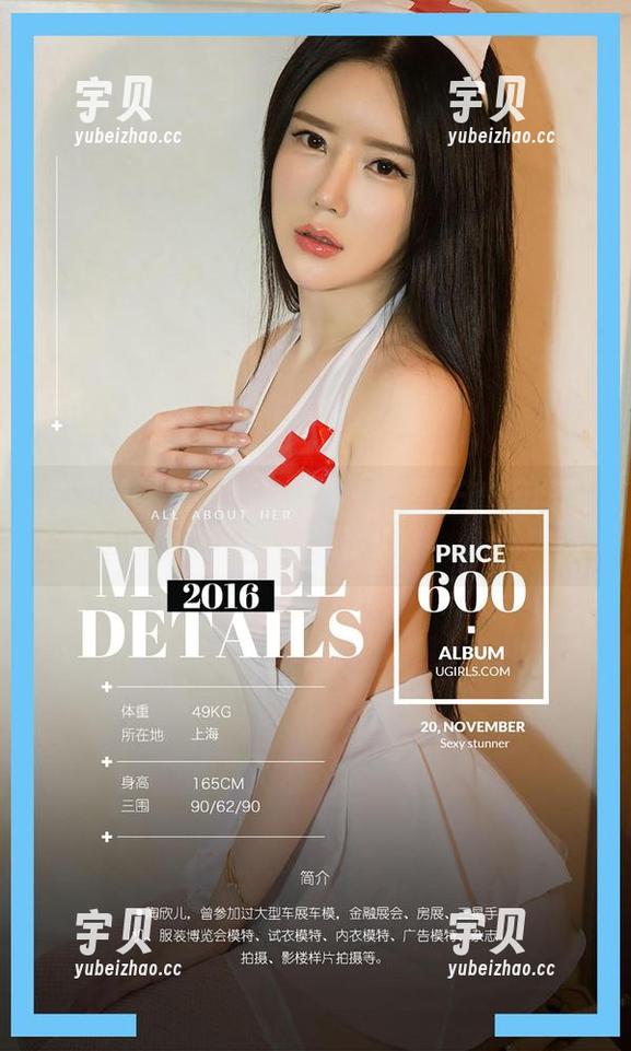 尤果网 - 吊带拍摄大赏——栗子的美图等你下载，别错过哦！