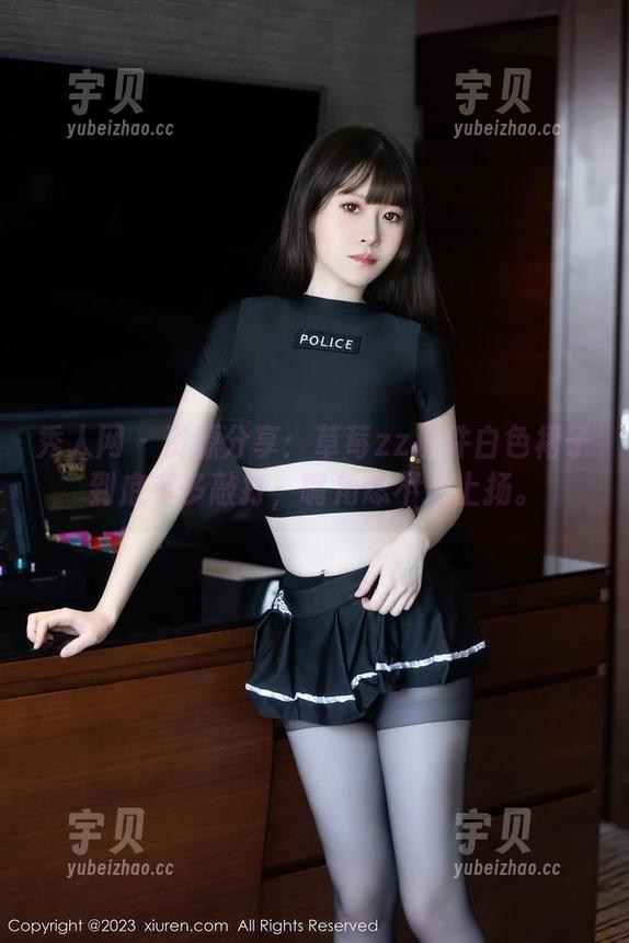 秀人网 - 资源分享：草莓zz那件白色裙子到底有多敲打，嘴角忍不住上扬。